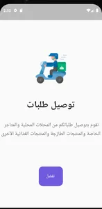 تطبيق سررريع screenshot 16