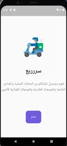 تطبيق سررريع screenshot 2