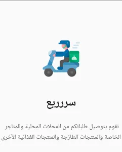 تطبيق سررريع screenshot 3