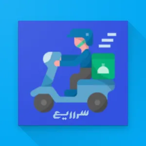 تطبيق سررريع screenshot 7