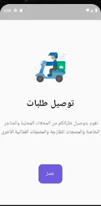 تطبيق سررريع screenshot 8