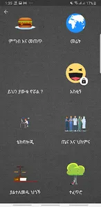 ጠቅላላ እውቀት - General Knowledge screenshot 1