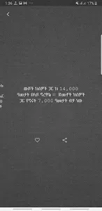 ጠቅላላ እውቀት - General Knowledge screenshot 5