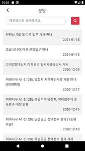 SH청약정보 screenshot 1