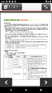 SH청약정보 screenshot 4