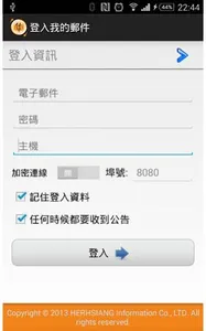 HERHSIANG MDispersion Mail App screenshot 1
