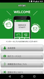 HERITAGE 公式アプリ screenshot 0