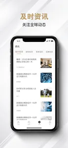 瑞承国际 screenshot 2