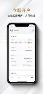 瑞承国际 screenshot 3