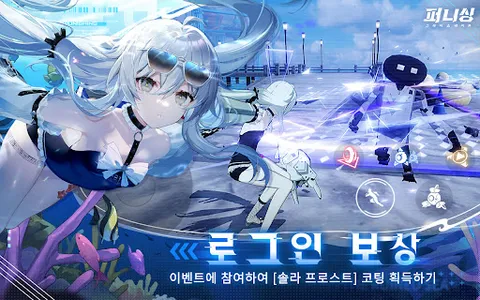 퍼니싱:그레이 레이븐 screenshot 12