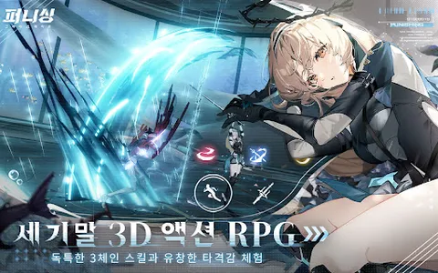 퍼니싱:그레이 레이븐 screenshot 13