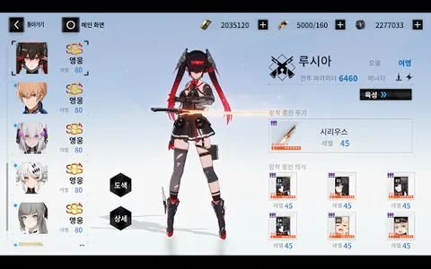 퍼니싱:그레이 레이븐 screenshot 14