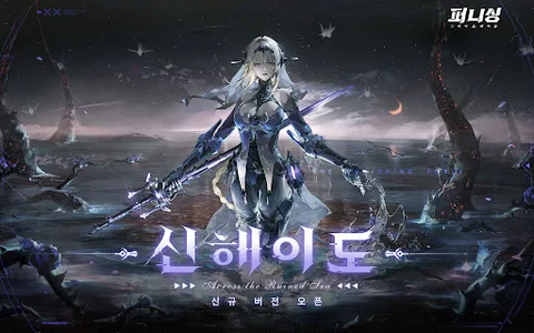 퍼니싱:그레이 레이븐 screenshot 16