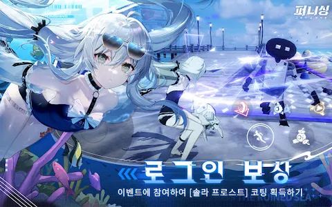 퍼니싱:그레이 레이븐 screenshot 20