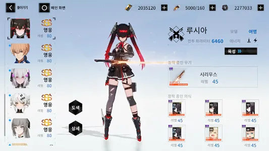 퍼니싱:그레이 레이븐 screenshot 6