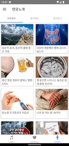 임영웅 트로트 무료듣기 screenshot 3
