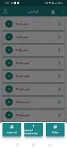 اكسفورد screenshot 3