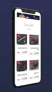 ثوب ريمونتادا screenshot 3