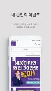 헤움디자인 - 내 손안에 그려지는 고품격 폰트 screenshot 6