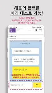 헤움디자인 - 내 손안에 그려지는 고품격 폰트 screenshot 8