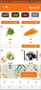 NoorDelivery screenshot 1