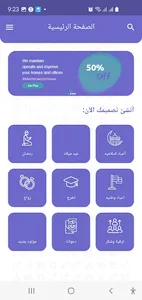 تصميمك Tasmemak screenshot 0