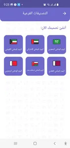 تصميمك Tasmemak screenshot 1