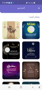تصميمك Tasmemak screenshot 2