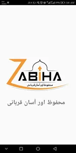 Zabiha - Mehfooz or Assan Qurb screenshot 1