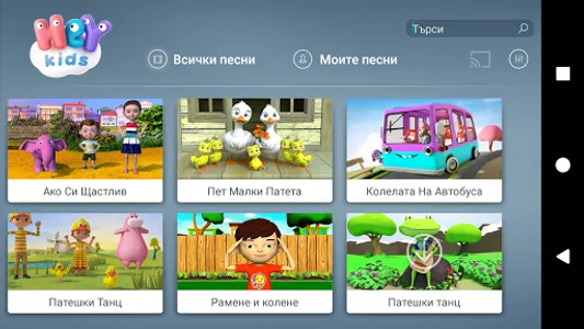 Детски Песни - HeyKids screenshot 0