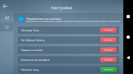 Детски Песни - HeyKids screenshot 6