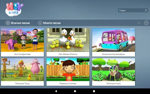 Детски Песни - HeyKids screenshot 7