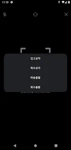 헤이트럭 기사용 screenshot 3