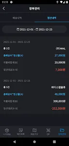 헤이트럭 기사용 screenshot 4