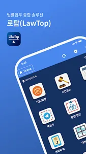 LawTop 3.0 screenshot 0