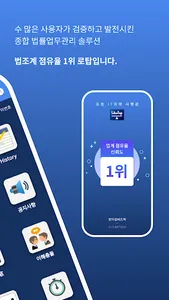 LawTop 3.0 screenshot 1