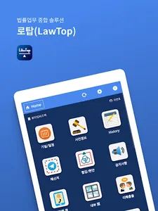 LawTop 3.0 screenshot 6