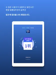 LawTop 3.0 screenshot 7