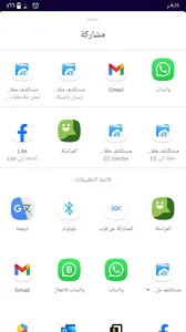 حوالات HAWALAT screenshot 2