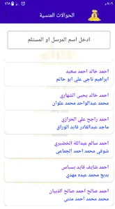 حوالات HAWALAT screenshot 3