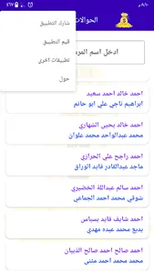 حوالات HAWALAT screenshot 4