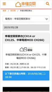 幸福空間 screenshot 2