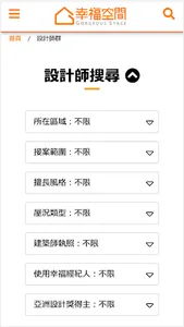 幸福空間 screenshot 3