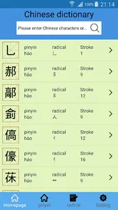 Chinese Dictionary | Xinhua Di screenshot 0