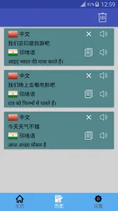 中印翻译 | 印地语翻译 | 印地语词典 | 中印互译 screenshot 1