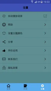 中越翻译 | 越南语翻译 | 越南语词典 | 中越互译 screenshot 2