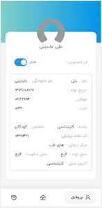 Hiteb Doctor screenshot 2
