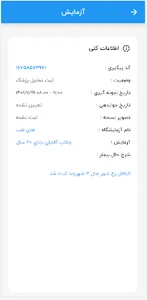 Hiteb Doctor screenshot 3
