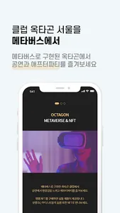 Metagon screenshot 0