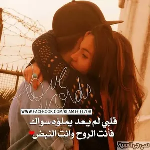 حب بلا لقاء بدون انترنت screenshot 0
